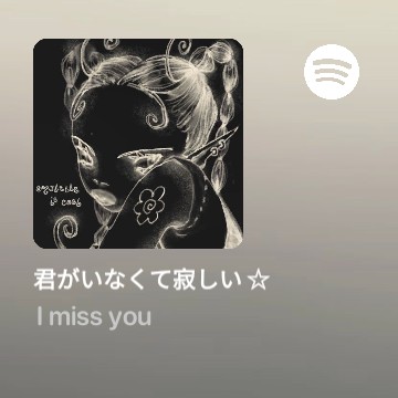 Spotify Fairy Grunge