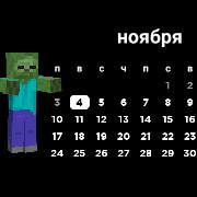 Minecraft Russian calendar