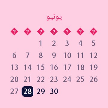 calender