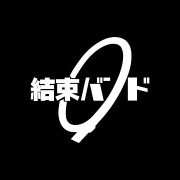 Kessoku Band